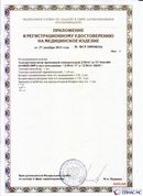 Официальный сайт Денас denaspkm.ru ДЭНАС-ПКМ (Детский доктор, 24 пр.) в Рузе купить