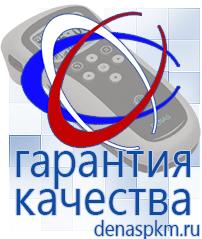 Официальный сайт Денас denaspkm.ru Физиотерапевтические аппараты нервно-мышечной стимуляции компании СТЛ в Рузе