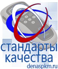 Официальный сайт Денас denaspkm.ru Физиотерапевтические аппараты нервно-мышечной стимуляции компании СТЛ в Рузе