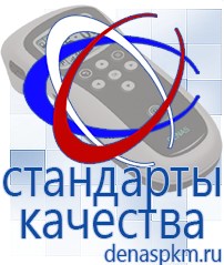 Официальный сайт Денас denaspkm.ru Брошюры по Дэнас в Рузе