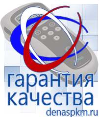 Официальный сайт Денас denaspkm.ru Малавтилин в Рузе