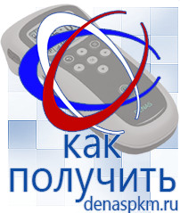 Официальный сайт Денас denaspkm.ru Косметика и бад в Рузе