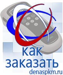 Официальный сайт Денас denaspkm.ru Выносные электроды Дэнас-аппликаторы в Рузе