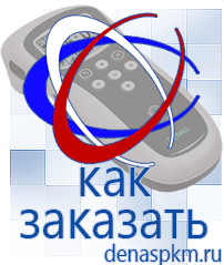 Официальный сайт Денас denaspkm.ru Аппараты Скэнар в Рузе